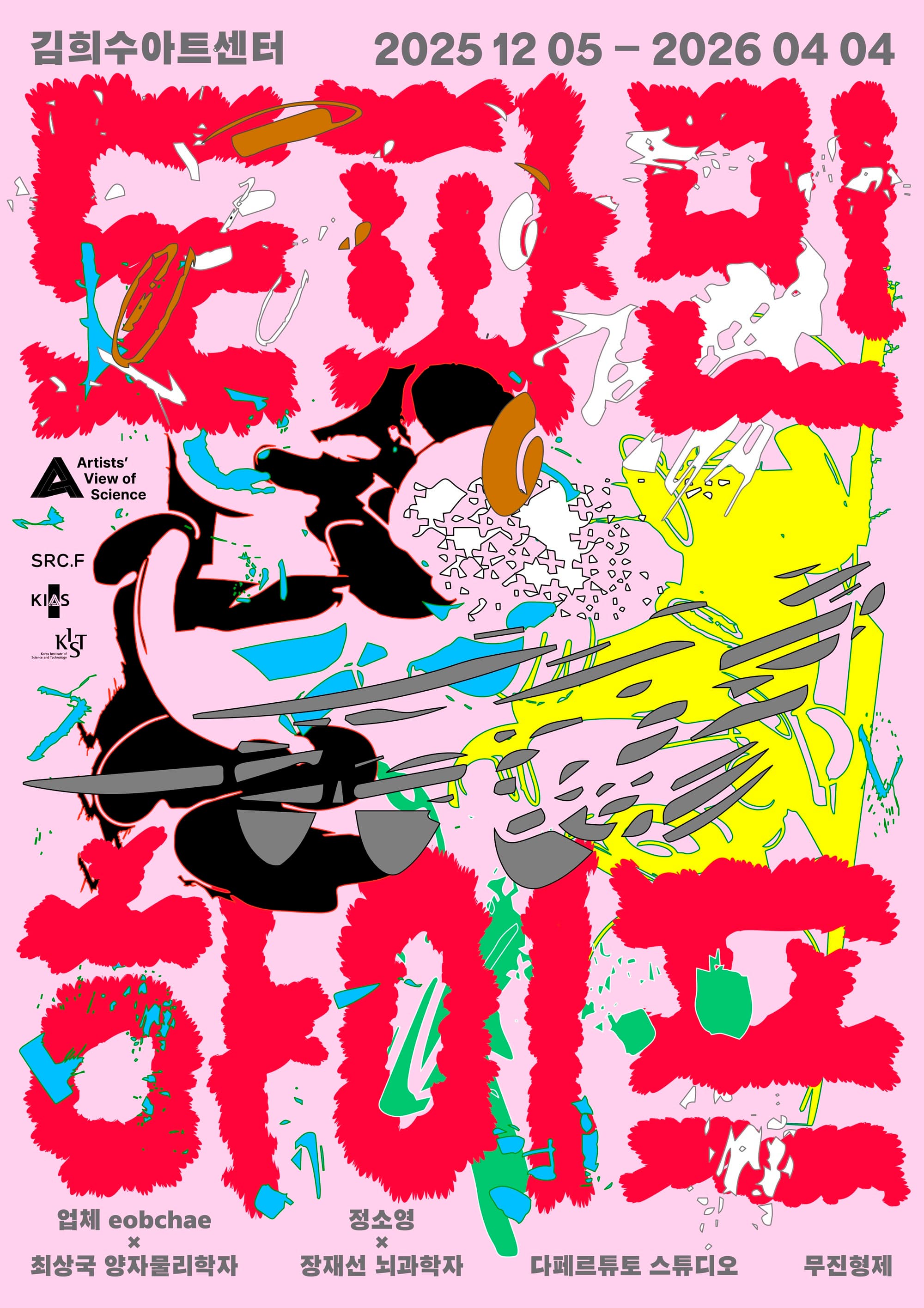 AVS 2024-25: Dopamine Hype