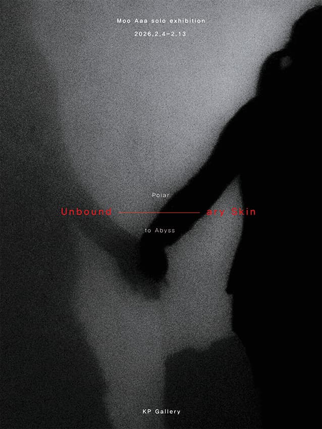 무아 개인전 Unbound-ary Skin: Polar to Abyss