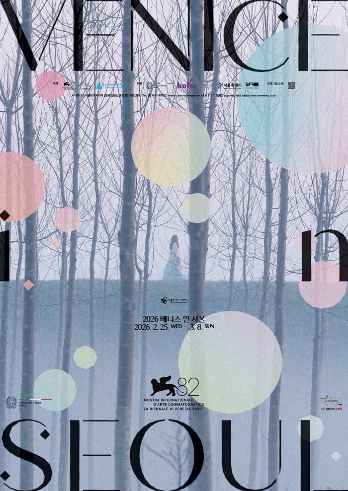 2026 베니스 인 서울