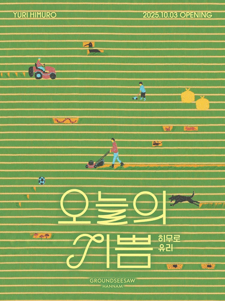 히무로 유리 오늘의 기쁨