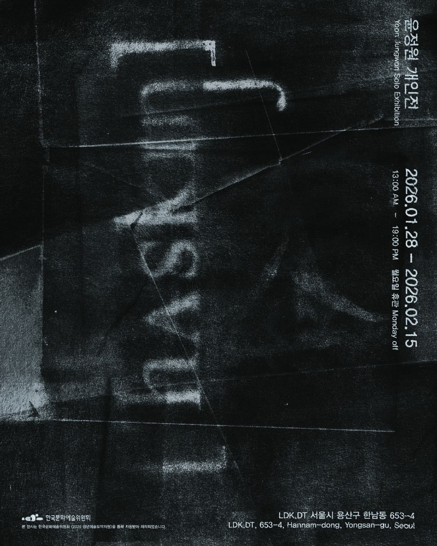 윤정원 개인전: [ˈhʌskɪŋ]