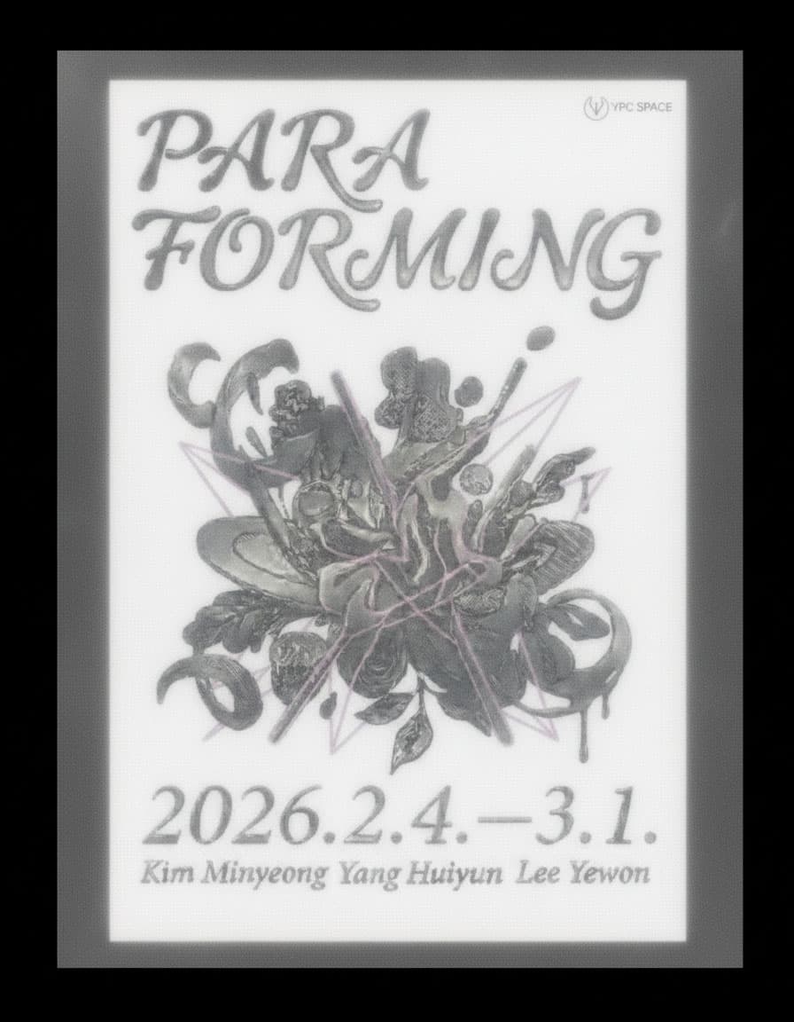 파라-포밍 Para-Forming