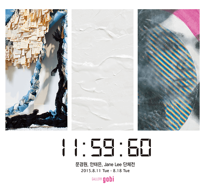 11:59:60 1