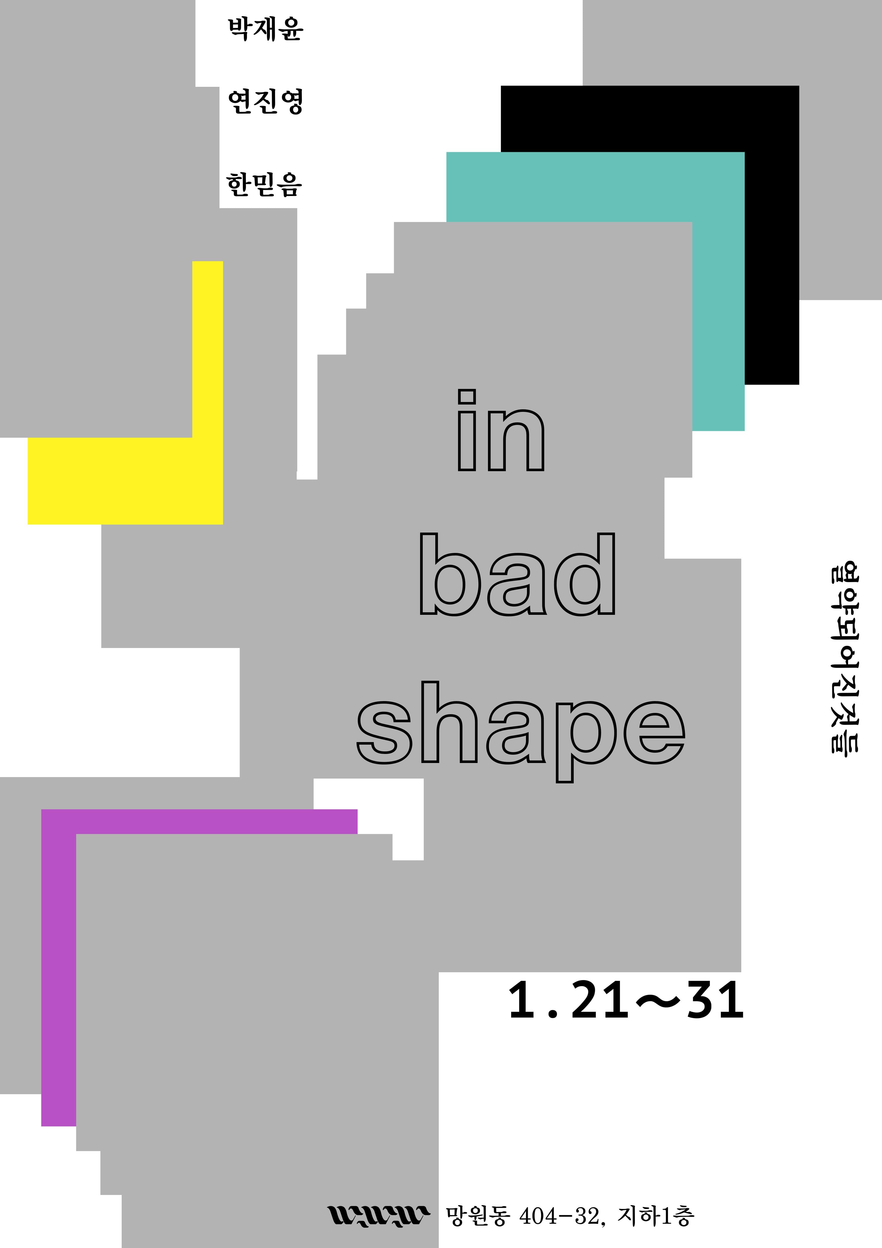 IN BAD SHAPE 열약되어진것들 1