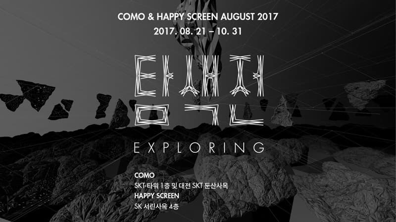 탐색전 Exploring 1