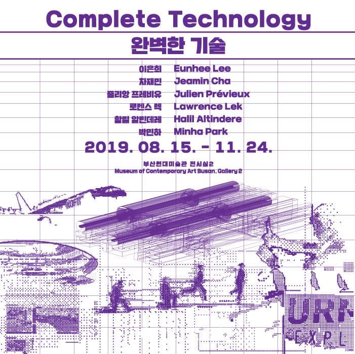 완벽한 기술 Complete Technology 1