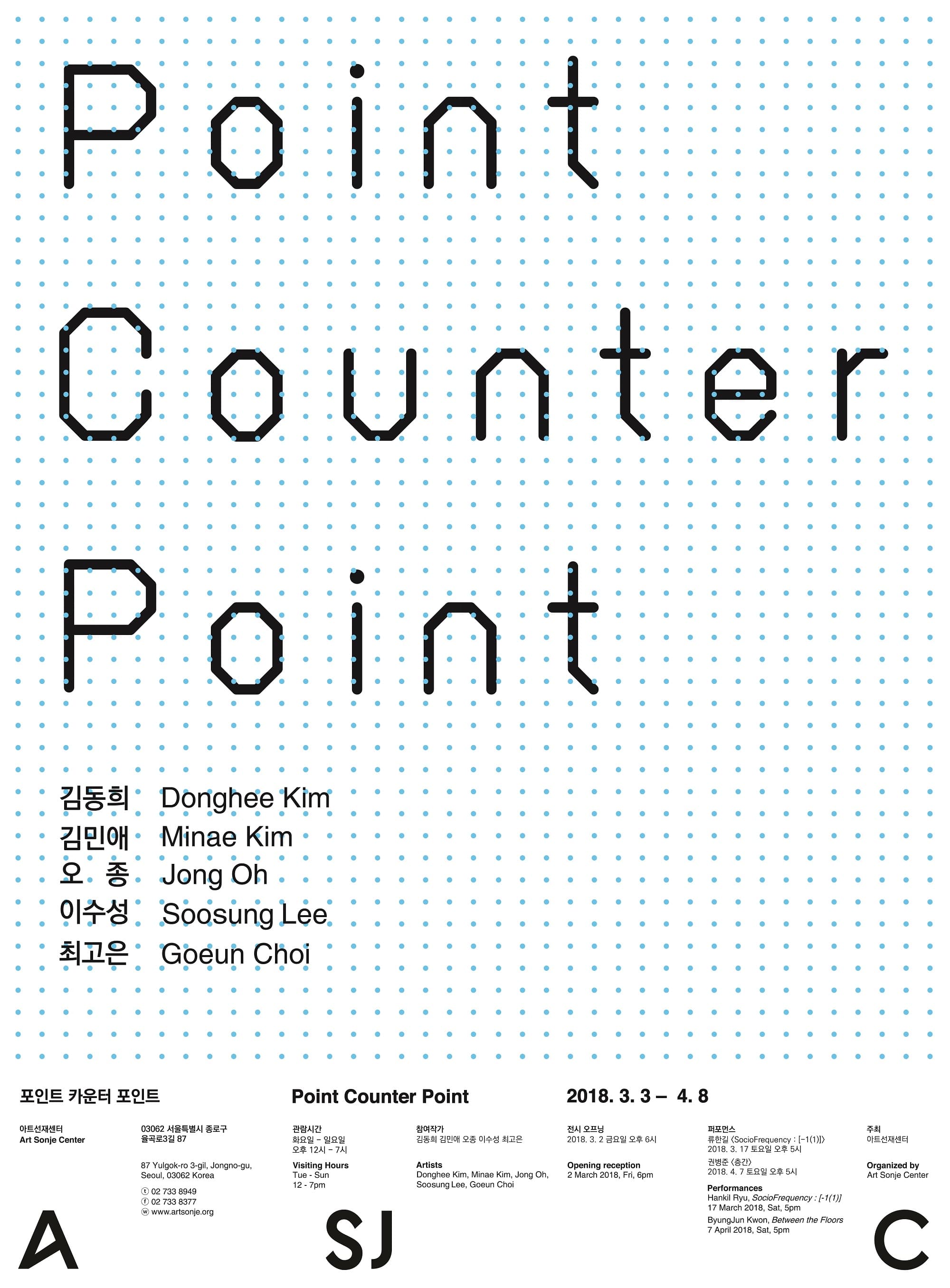포인트 카운터 포인트 Point Counter Point 1
