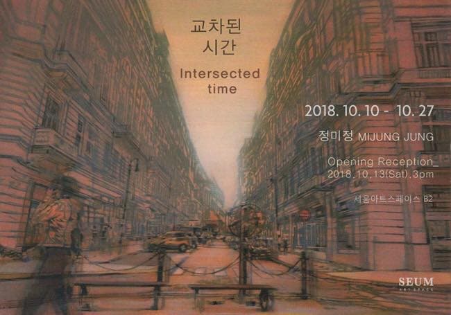 정미정 개인전 : 교차된 시간 Intersected time 1