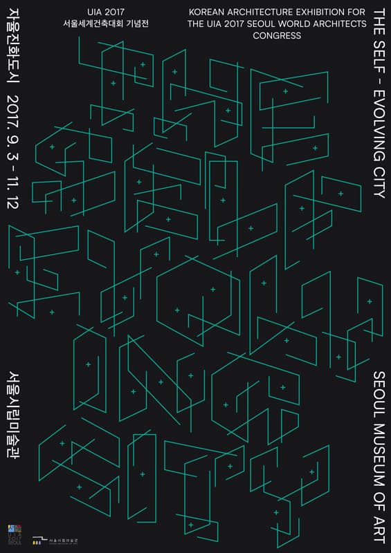 UIA 2017 서울세계건축대회 기념전 : 자율진화도시 The Self-Evolving City Korean Architecture Exhibition for the UIA 2017 Seoul World Architects Congress 1