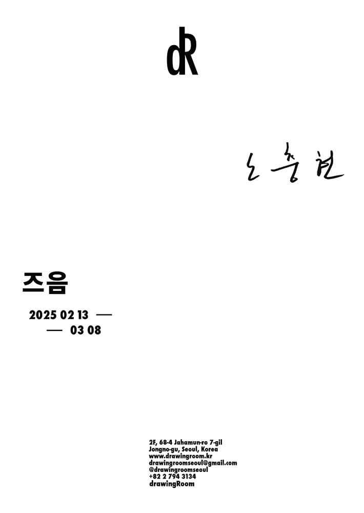 노충현 개인전: 즈음 Scenery along the Edge 1