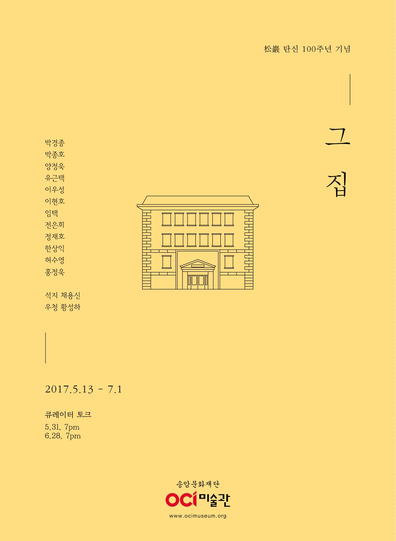 포스터
