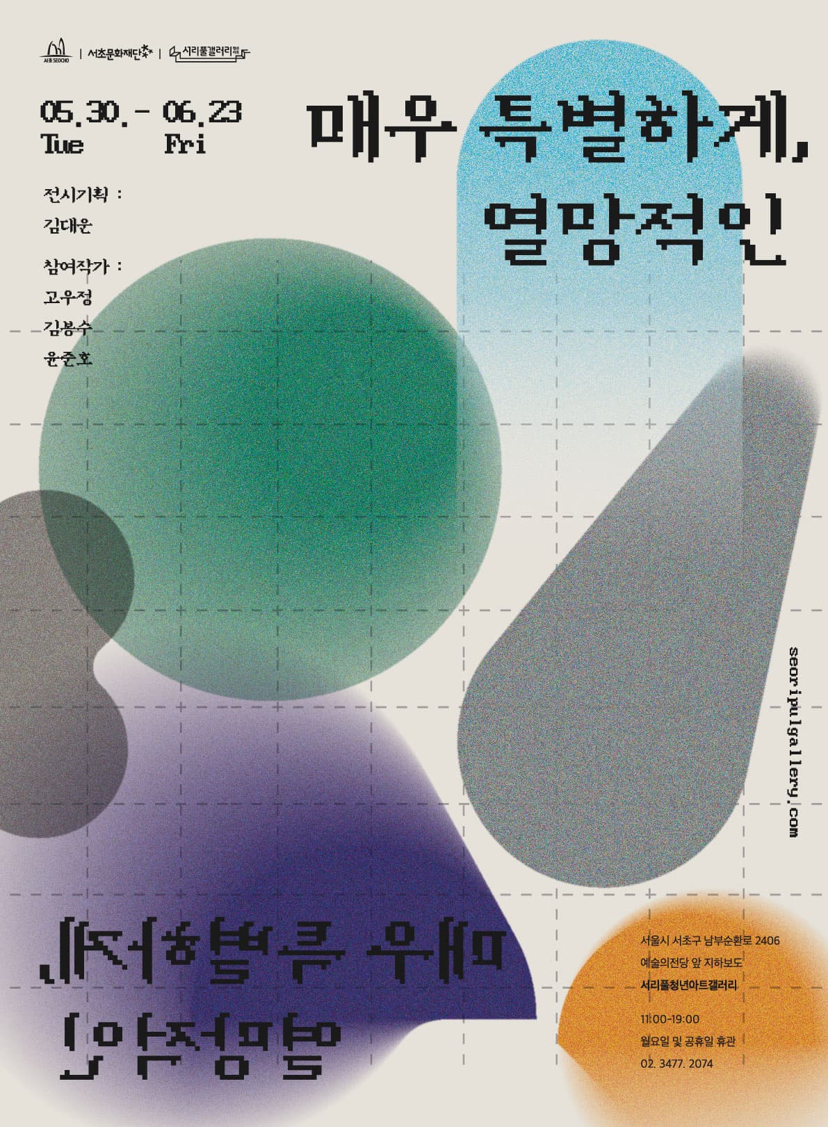 매우 특별하게, 열망적인 1