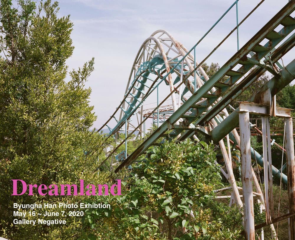 한병하 사진전 : Dreamland 1