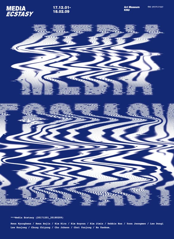 Media Ecstasy 미디어 엑스터시 1