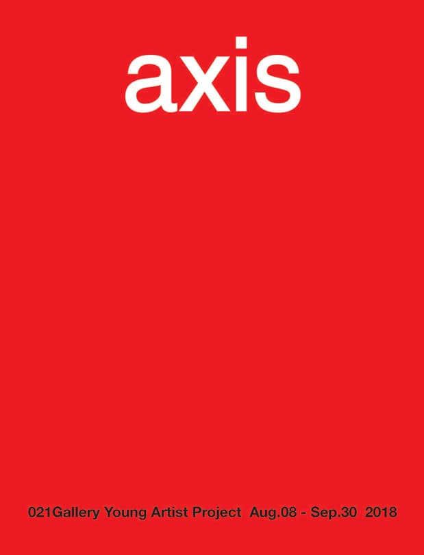 axis 2018 1