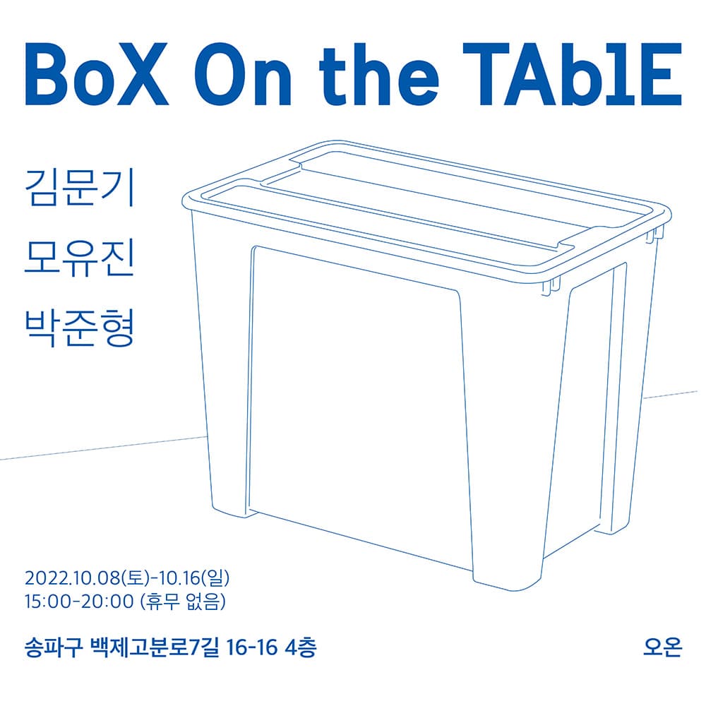 BOX ON THE TABLE 1