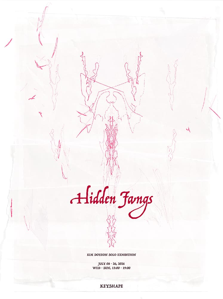 김도연 개인전: Hidden Fangs 1