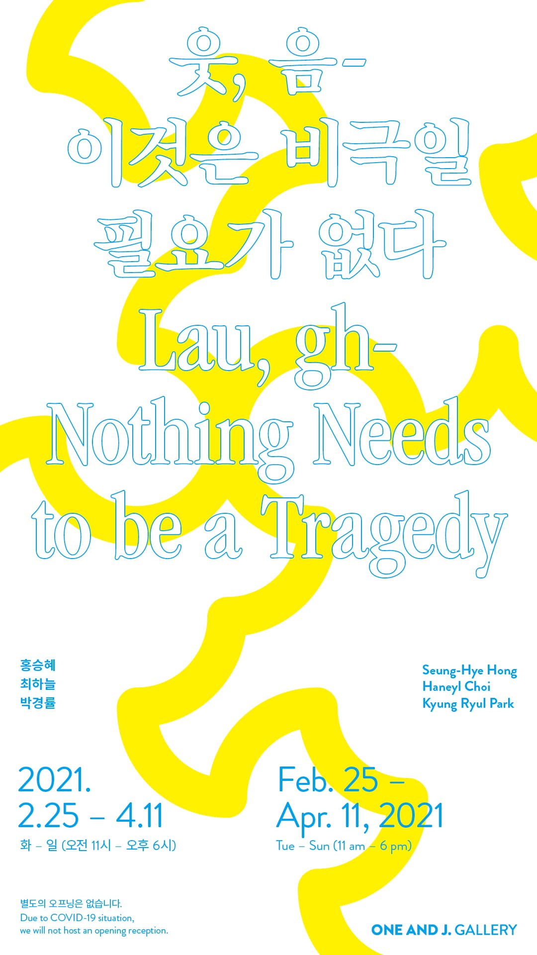 웃, 음-; 이것은 비극일 필요가 없다 Lau, gh-; Nothing Needs to be a Tragedy 1