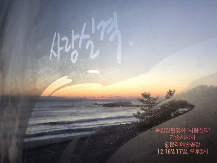 정호윤 : 사랑실격