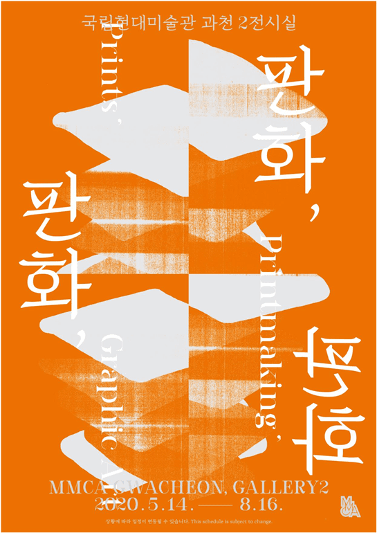 판화, 판화, 판화 Prints, Printmaking, Graphic Art 1