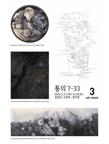통의 7-33 1