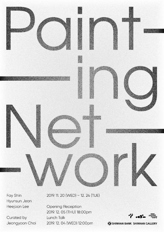 Painting Network 1