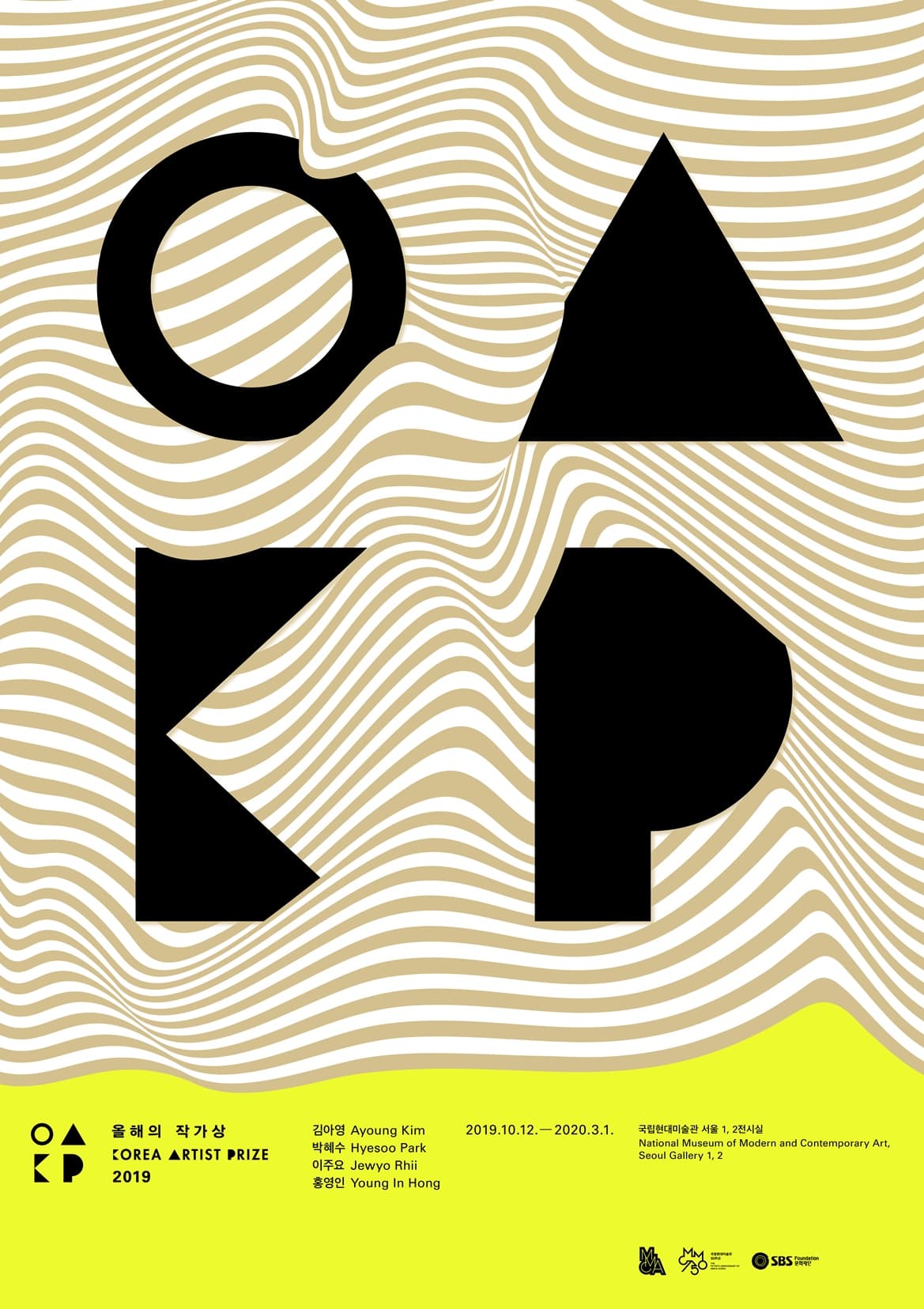 올해의 작가상 2019 Korea Artist Prize 2019 1
