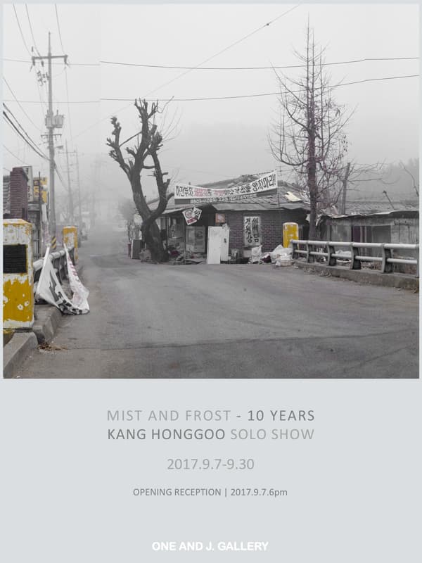 강홍구 개인전 : 안개와 서리 – 10년 Kang Honggoo : Mist and Frost – 10 years 1