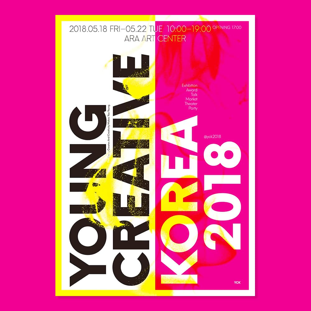 영 크리에이티브 코리아 2018 YOUNG CREATIVE KOREA 2018 YCK 2018 1