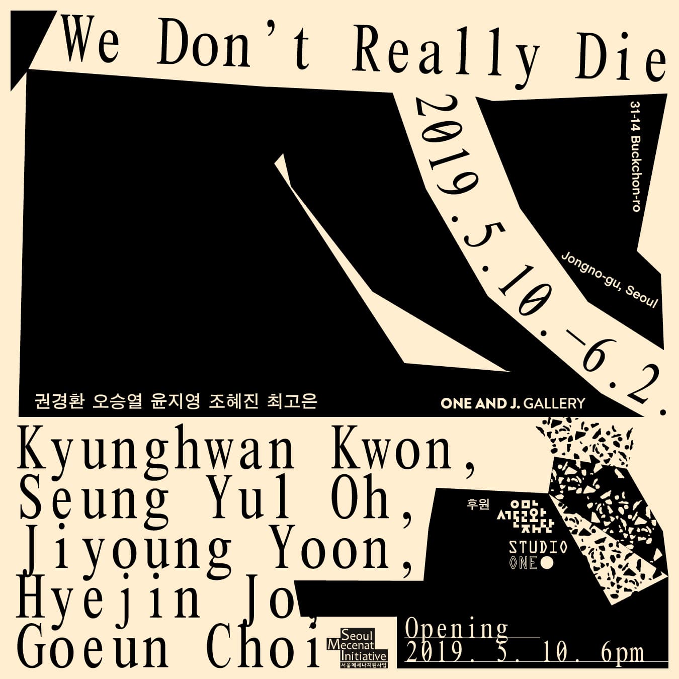 We Don’t Really Die 1