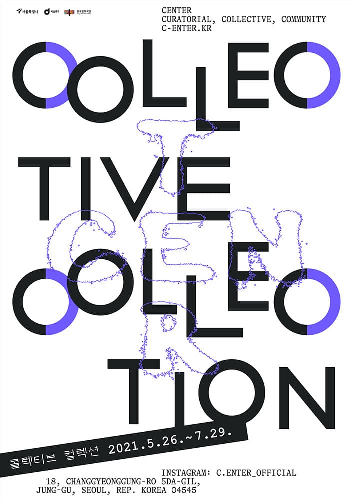 콜렉티브 컬렉션 collective collection 1