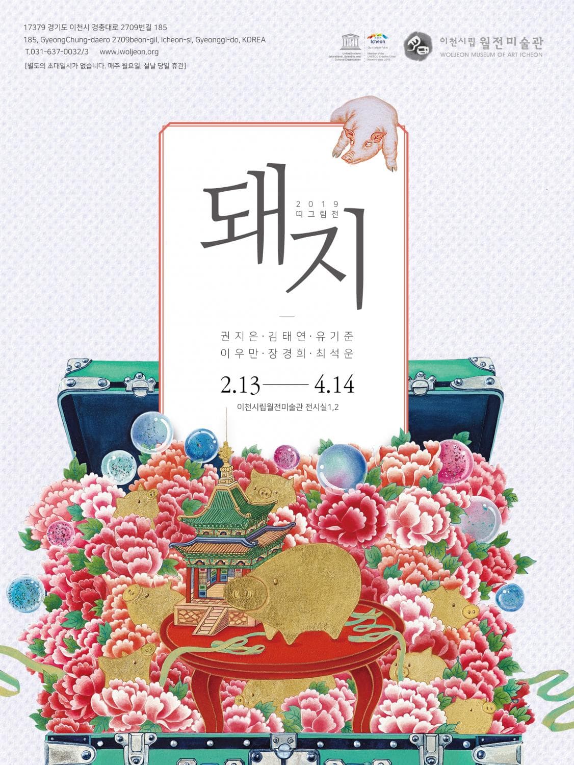 돼지 1