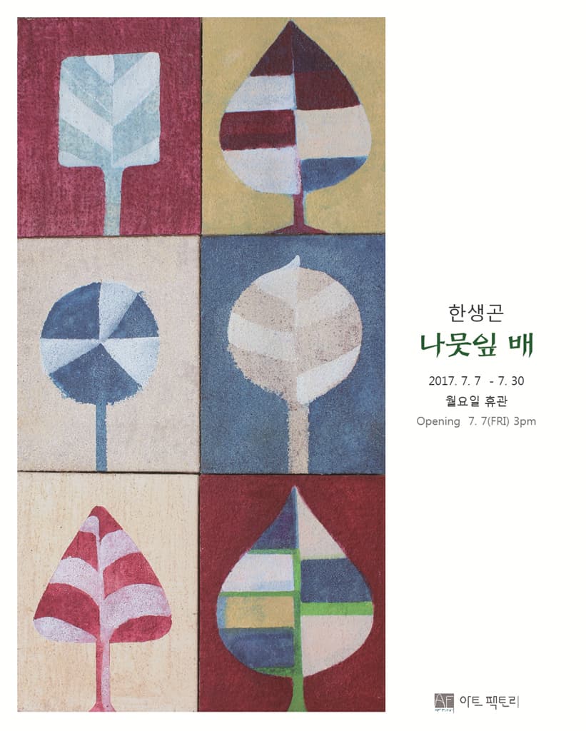 포스터