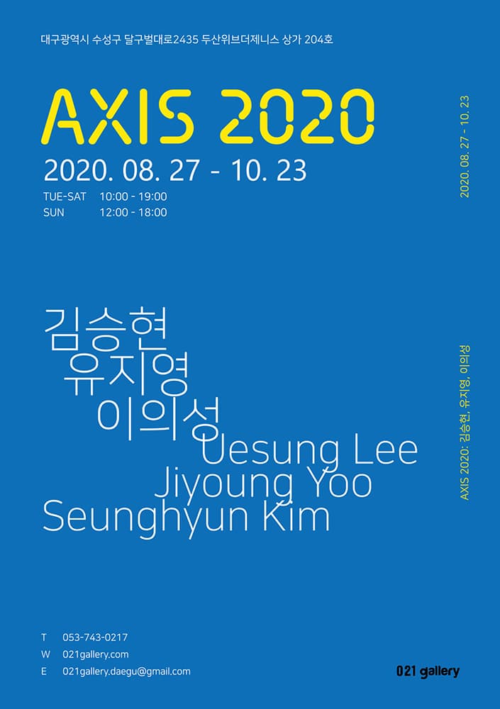 AXIS 2020 1