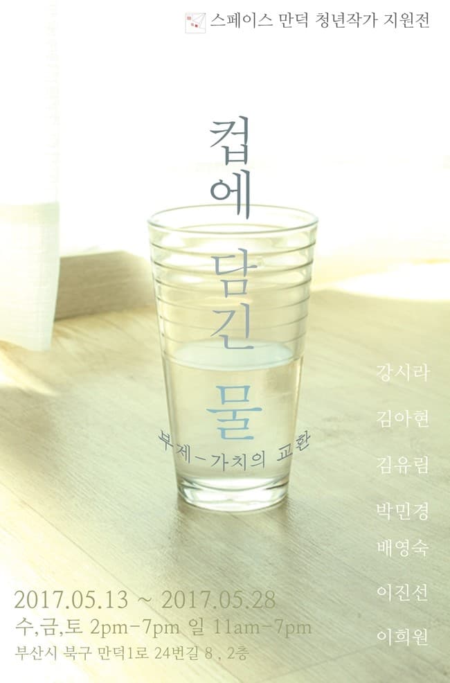 포스터