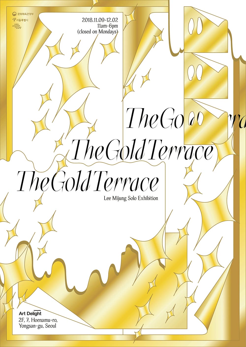 이미정 개인전 : The Gold Terrace 1