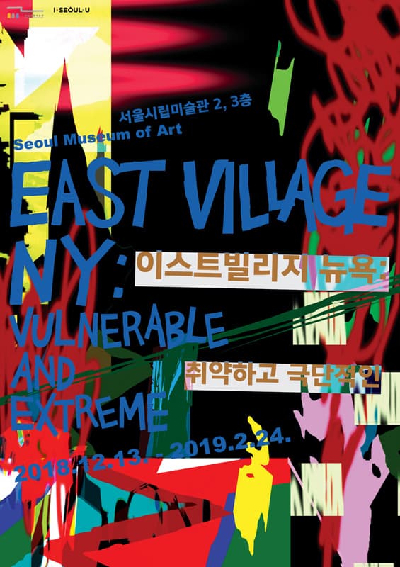 이스트빌리지 뉴욕: 취약하고 극단적인 East Village NY: Vulnerable and Extreme 1