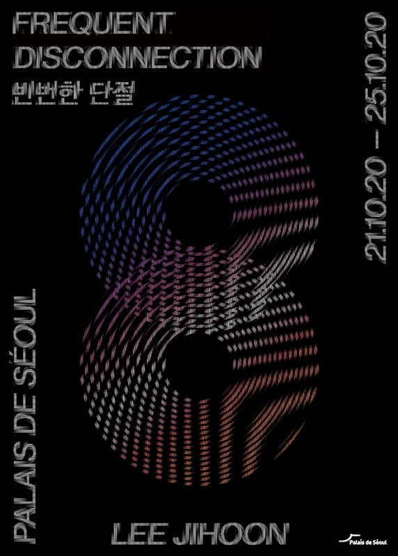 이지훈 개인전 : 빈번한 단절 Lee Jihoon : Frequent disconnection 1