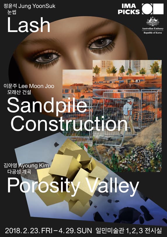 정윤석 개인전 : 눈썹 Jung Yoonsuk : Lash 3