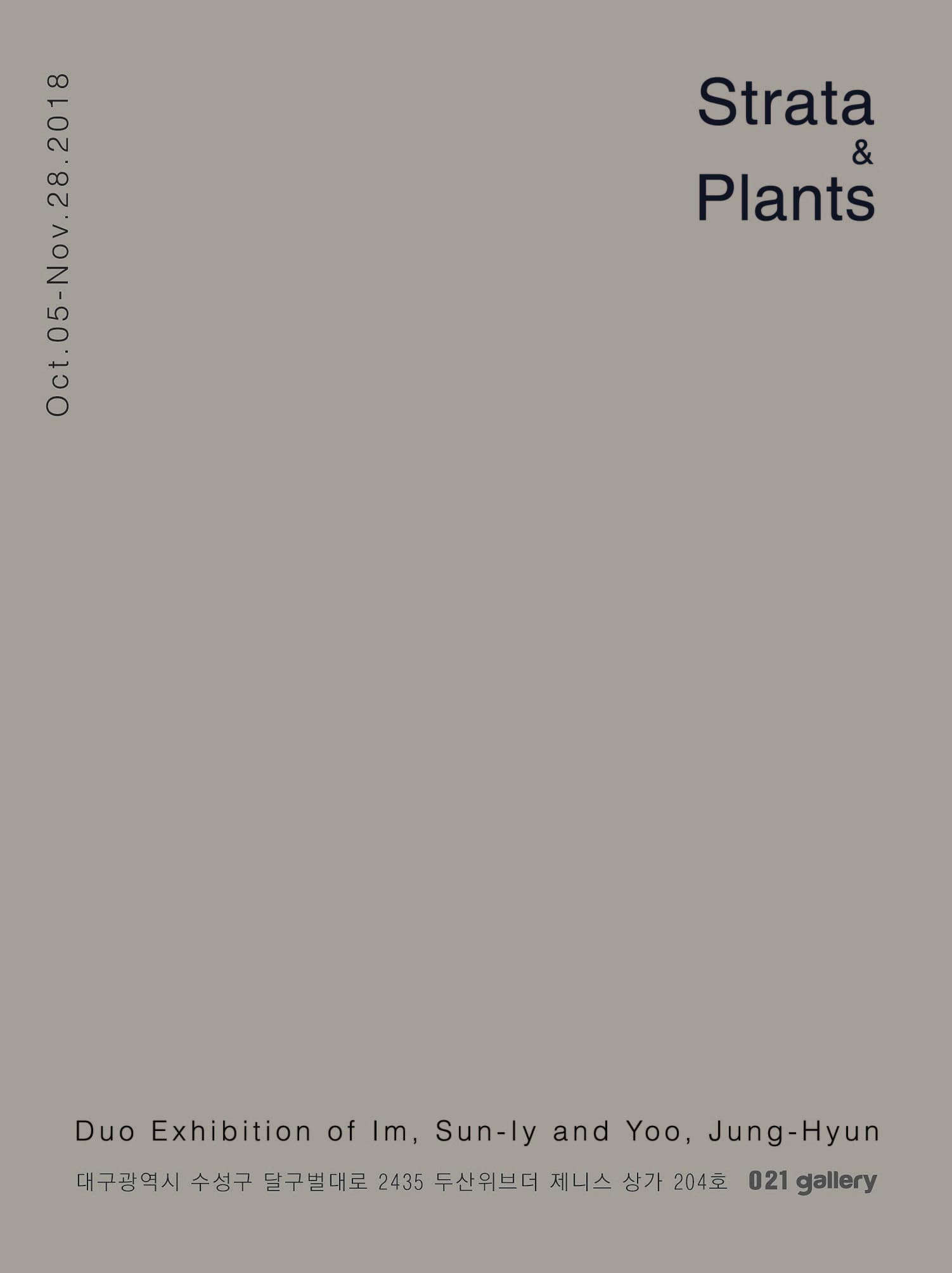 임선이, 유정현 2인전: Strata & Plants 1