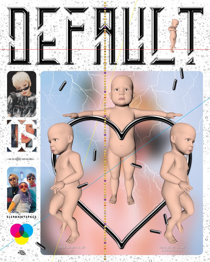 김효재 개인전 : 디폴트 Kim Hyo Jae : Default 1