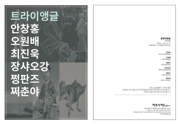 트라이앵글 Triangle 1