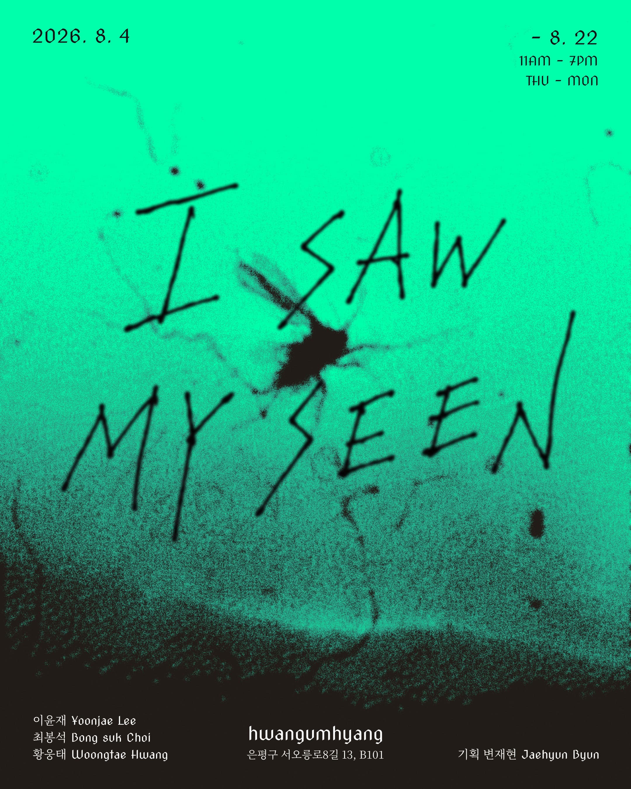 I SAW MY SEEN 1