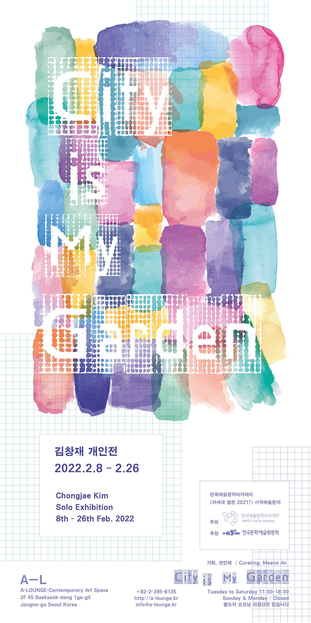 김창재 개인전: City is My Garden 1