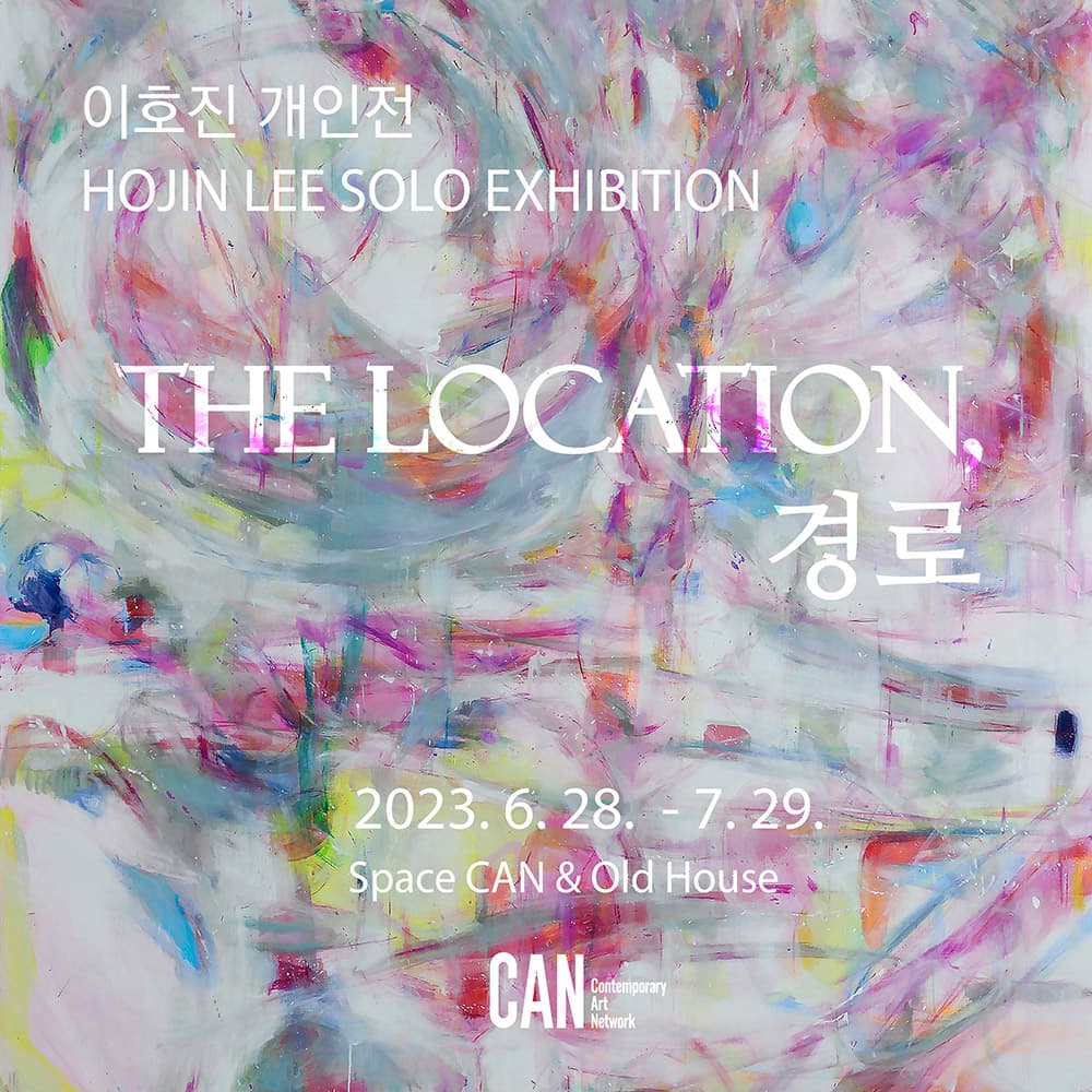 이호진 개인전: The Location, 경로 1