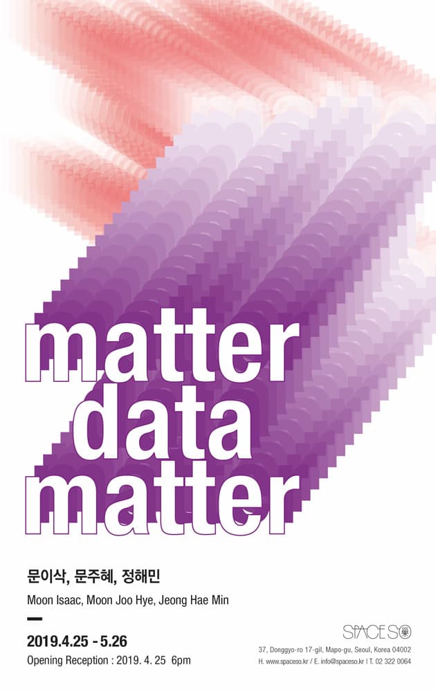 문이삭, 문주혜, 정해민 : 매터데이터매터 Moon Isaac, Moon Joo Hye, Jeong Hae Min : matterdatamatter 1