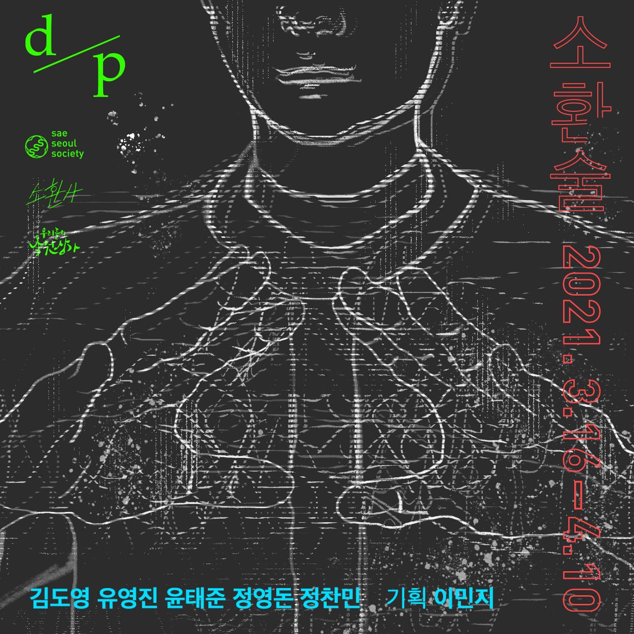 소환술 Calling 1