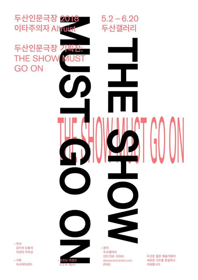 THE SHOW MUST GO ON 1