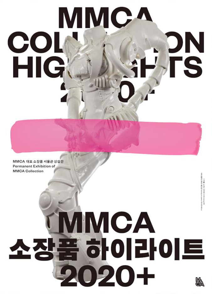 MMCA 소장품 하이라이트 2020+ MMCA Permanent Collection 2020+ 1
