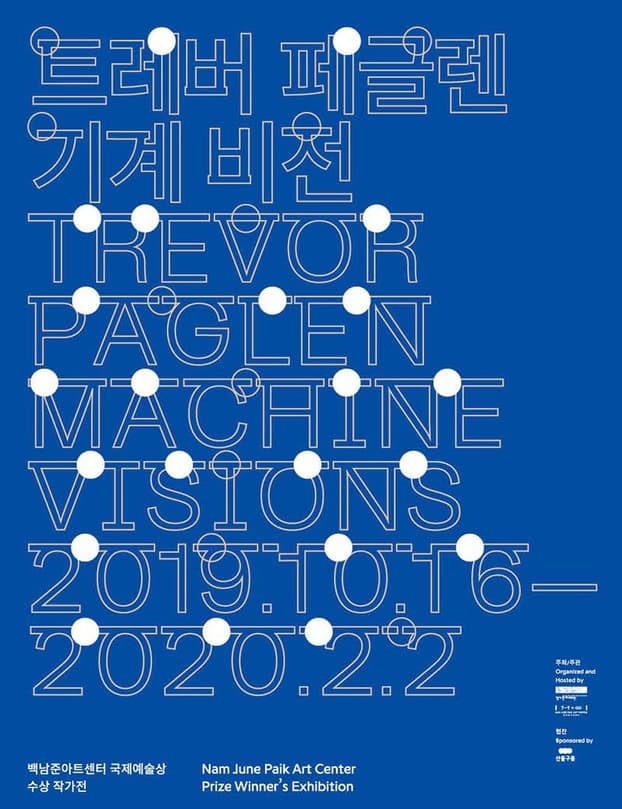 트레버 페글렌 개인전 : 기계비전 Trevor Paglen : Machine Visions 1